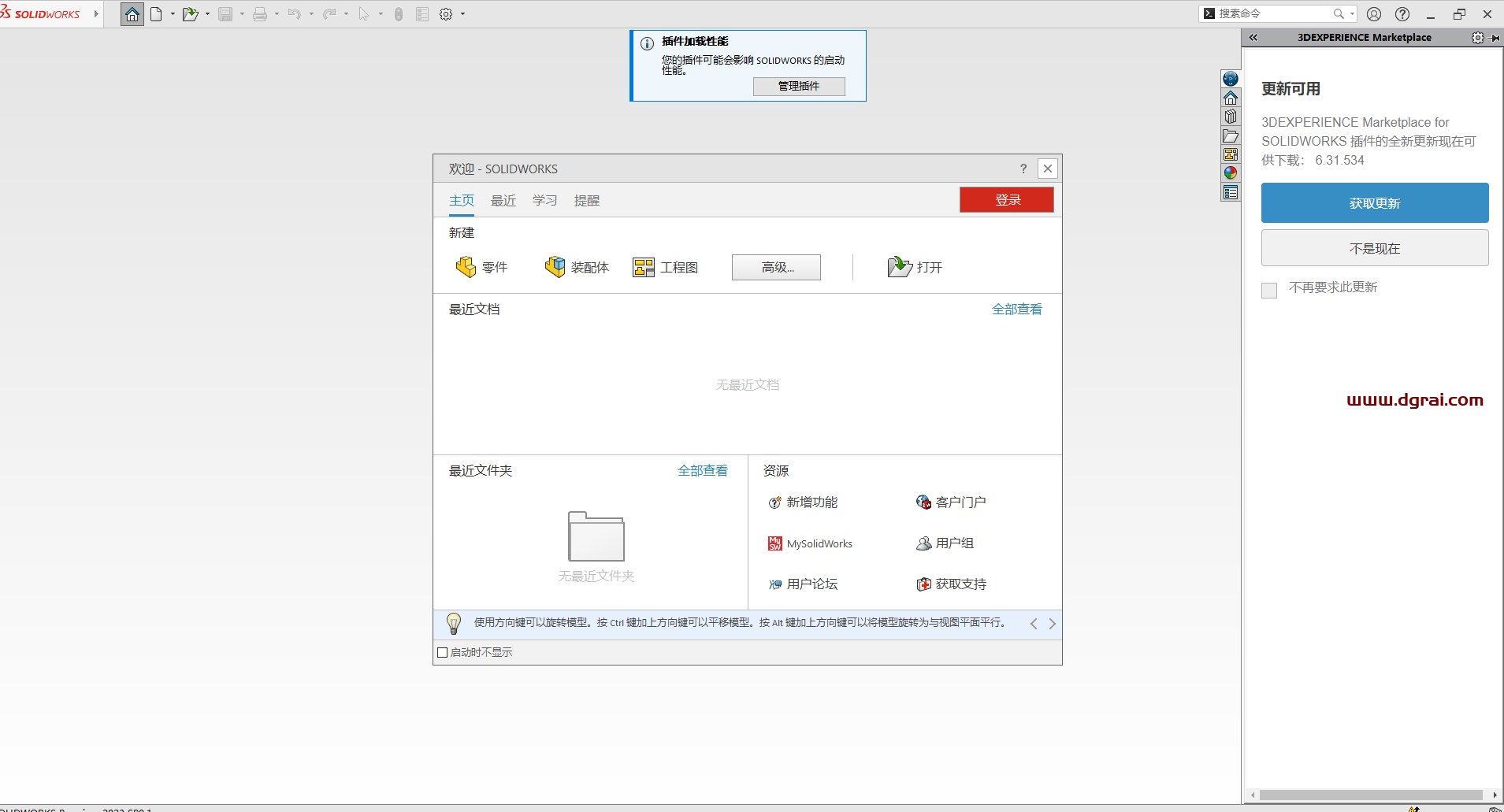SolidWorks 2023安装教程