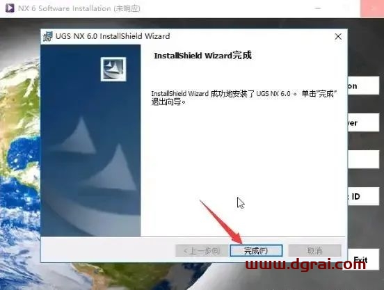 UG NX 6.0安装教程