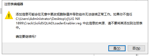 UG NX 1899安装包下载与UG NX 1899安装教程