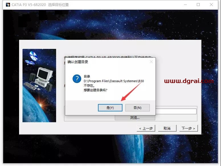 CATIA V5-6R 2020安装教程