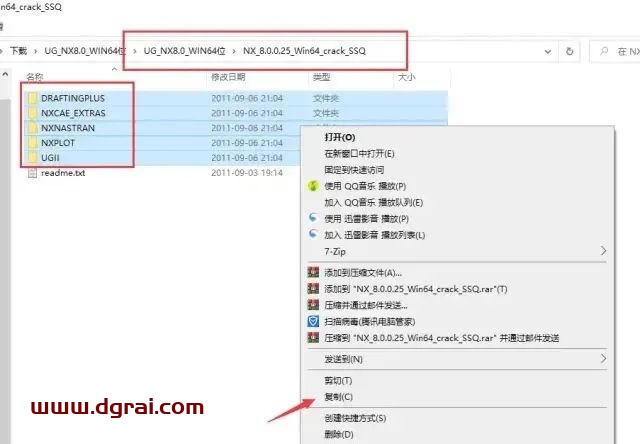 UG NX 8.0安装教程
