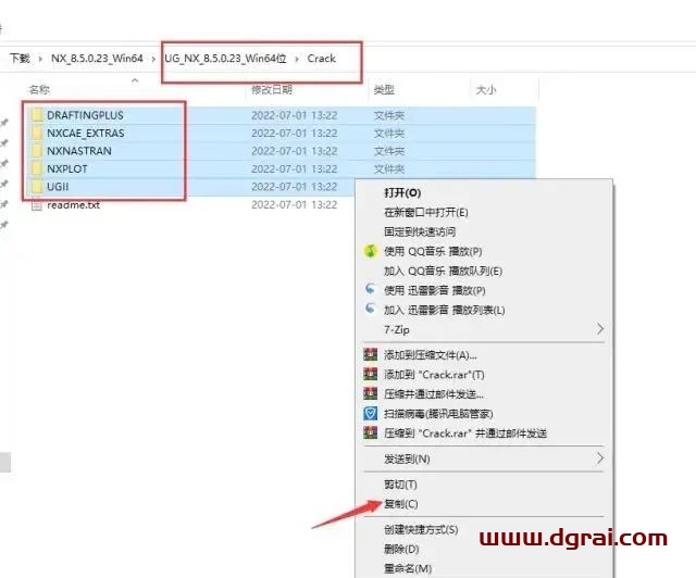 UG NX 8.5安装教程
