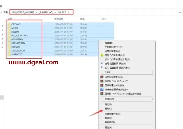 UG NX 11.0安装教程