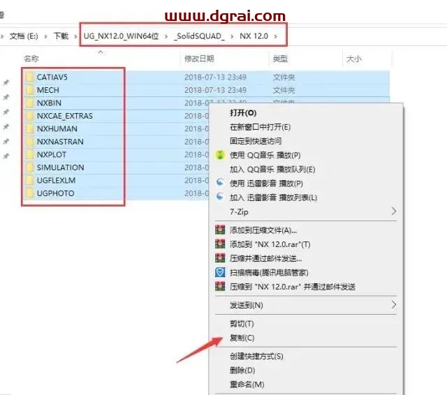 UG NX 12.0安装教程