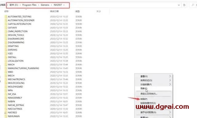 UG NX 2007安装教程