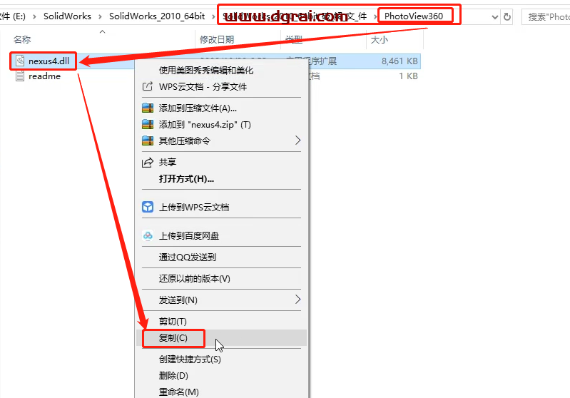 SolidWorks 2010安装教程