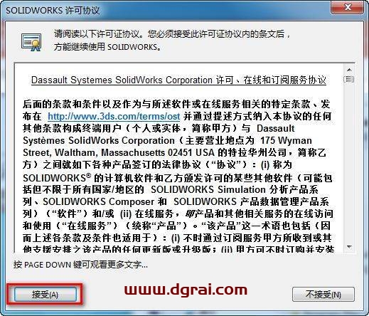 SolidWorks 2018安装教程