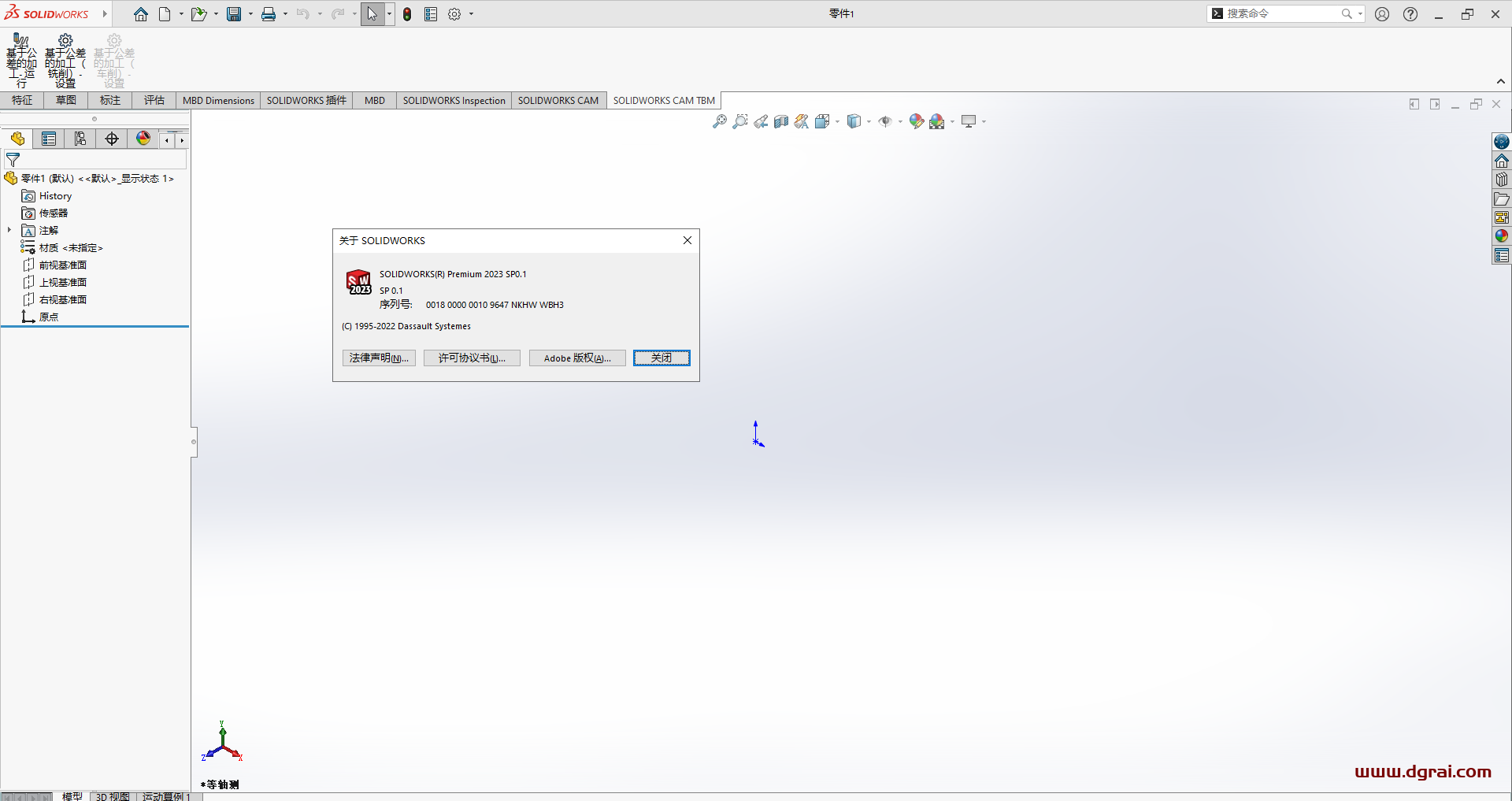 SolidWorks 2023安装教程