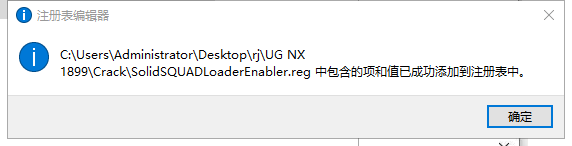UG NX 1899安装包下载与UG NX 1899安装教程