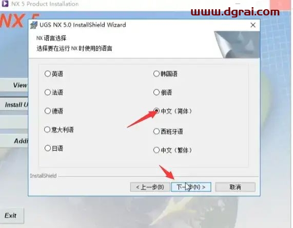 UG NX 5.0安装教程