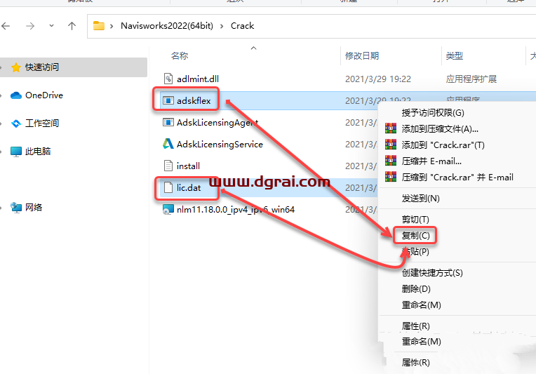 Autodesk Navisworks Manage 2022安装教程