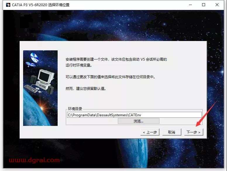 CATIA V5-6R 2020安装教程