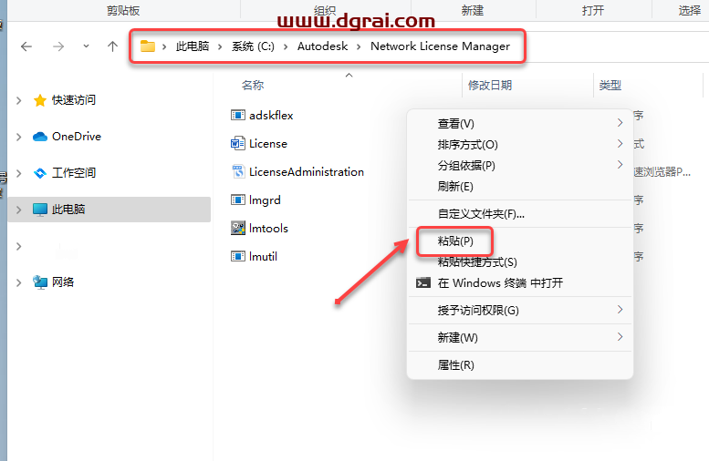 Autodesk Navisworks Manage 2022安装教程