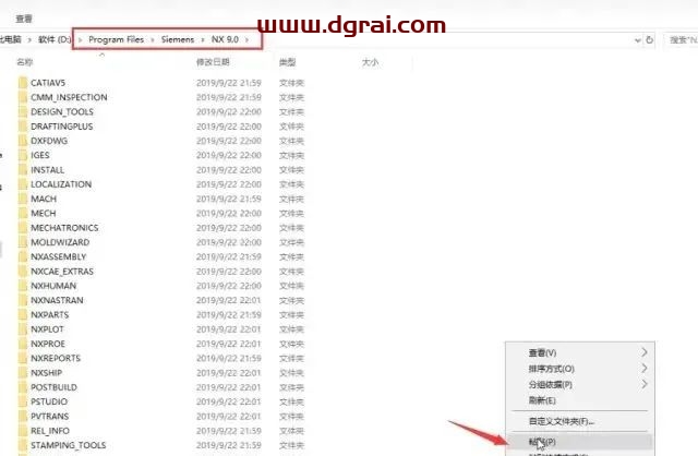 UG NX 9.0安装教程