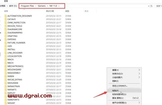 UG NX 11.0安装教程