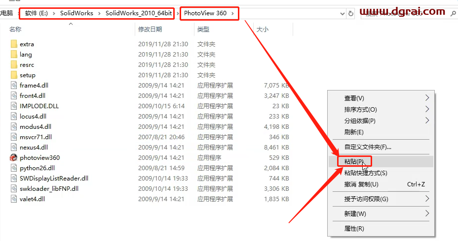 SolidWorks 2010安装教程