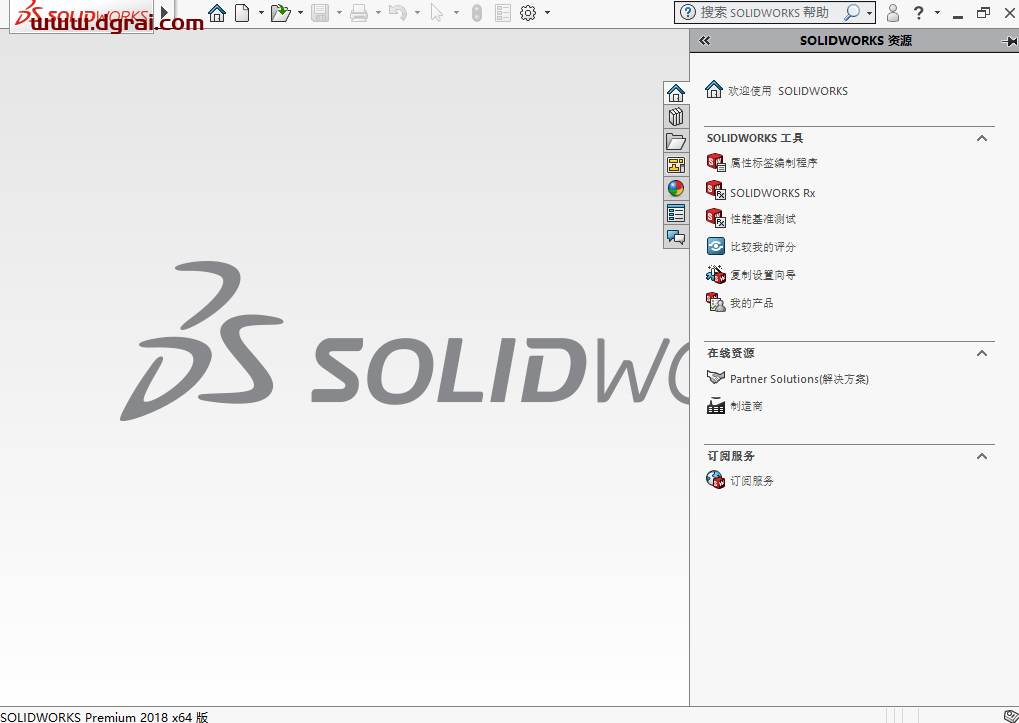 SolidWorks 2018安装教程