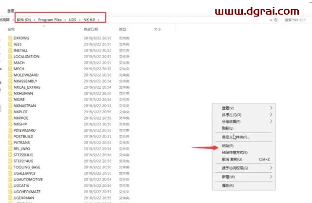 UG NX 6.0安装教程