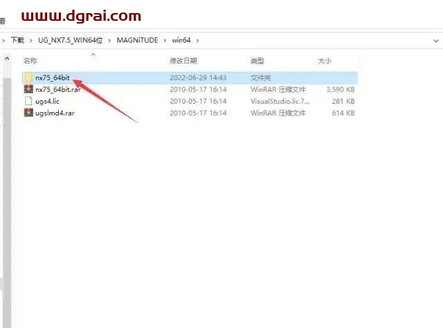 UG NX 7.5安装教程