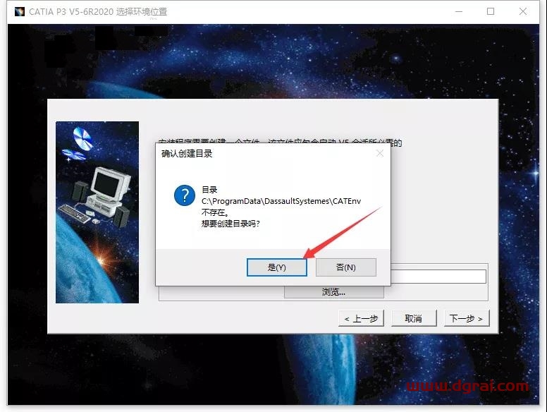 CATIA V5-6R 2020安装教程