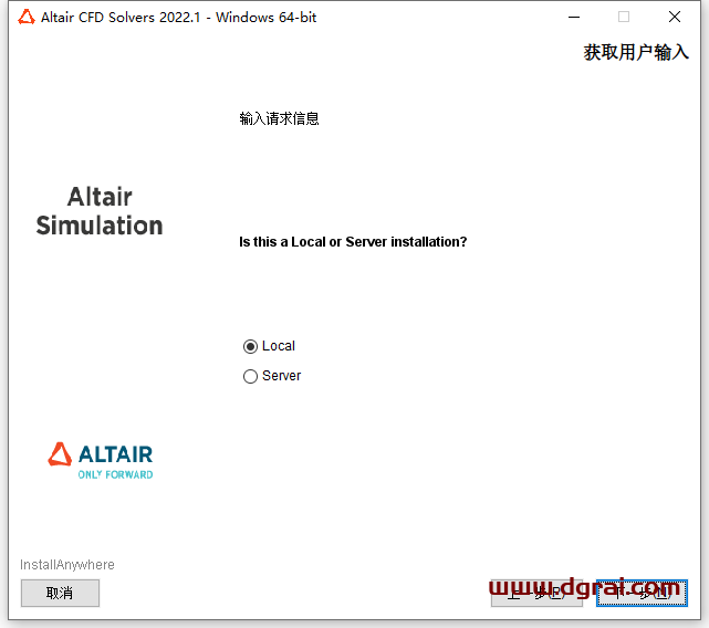 Altair HyperWorks 2022安装教程