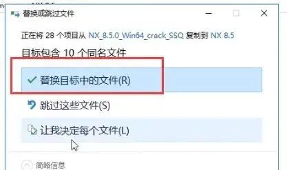 UG NX 8.5安装教程