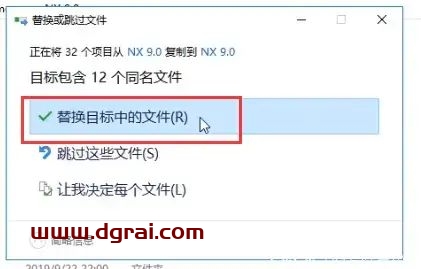 UG NX 9.0安装教程