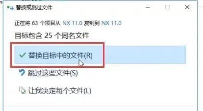 UG NX 11.0安装教程