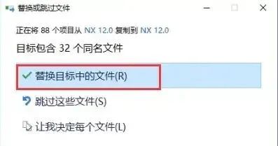 UG NX 12.0安装教程