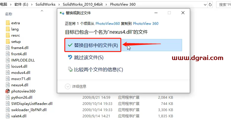 SolidWorks 2010安装教程