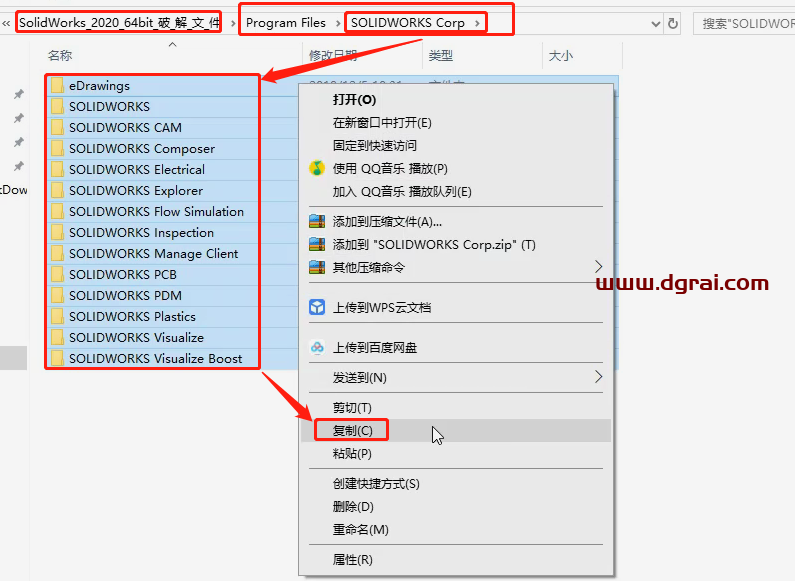 SolidWorks 2020安装教程