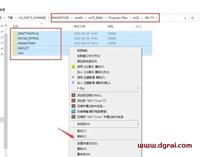 UG NX 7.5安装教程