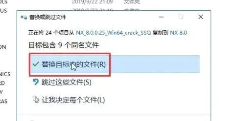 UG NX 8.0安装教程