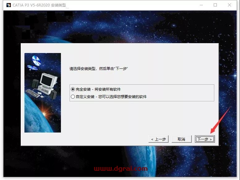 CATIA V5-6R 2020安装教程