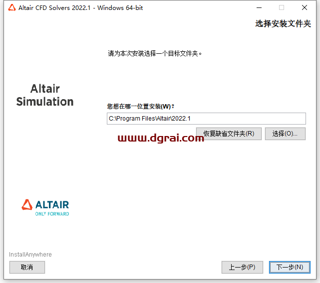 Altair HyperWorks 2022安装教程