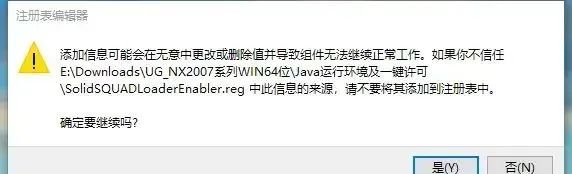 UG NX 2007安装教程