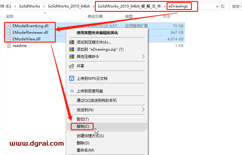SolidWorks 2010安装教程