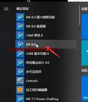 UG NX 8.0安装教程