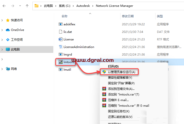 Autodesk Navisworks Manage 2022安装教程