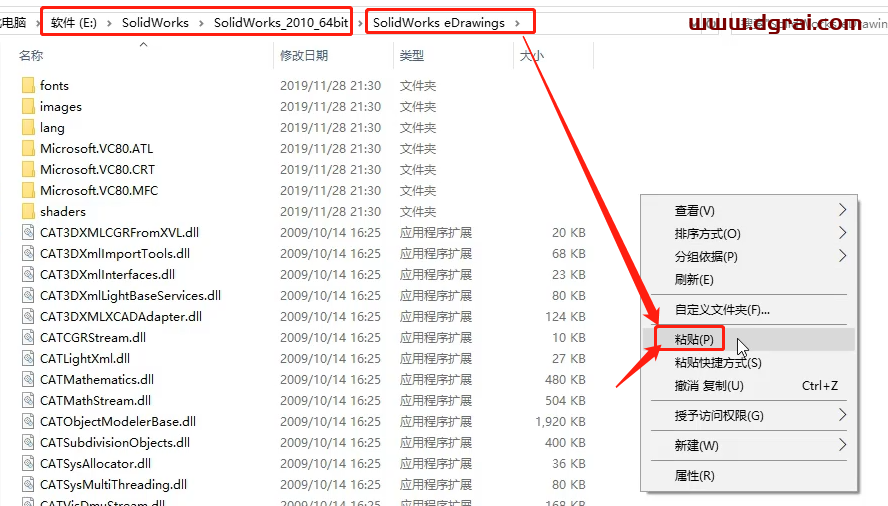SolidWorks 2010安装教程