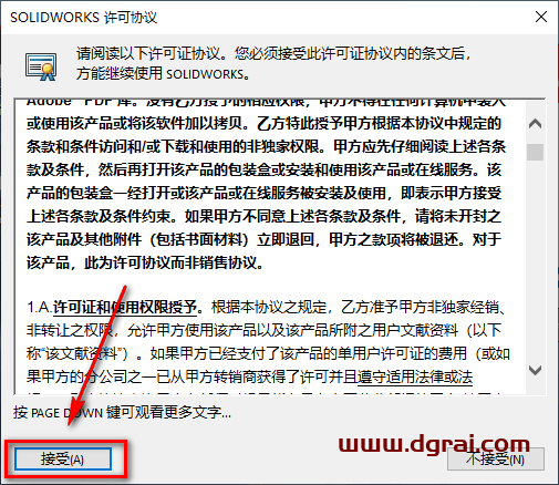 SolidWorks 2019安装教程
