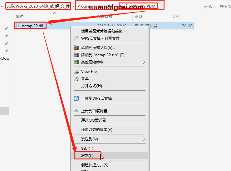 SolidWorks 2020安装教程