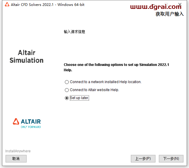 Altair HyperWorks 2022安装教程