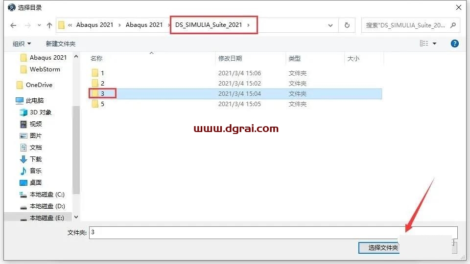 Abaqus 2021安装教程