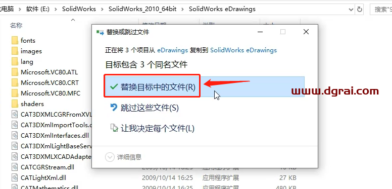 SolidWorks 2010安装教程