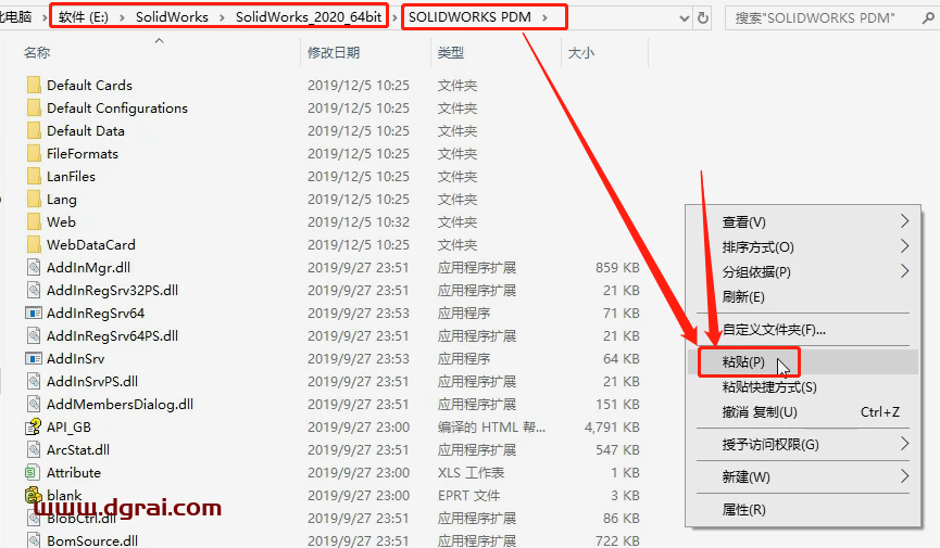 SolidWorks 2020安装教程