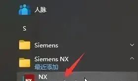 UG NX 2007安装教程