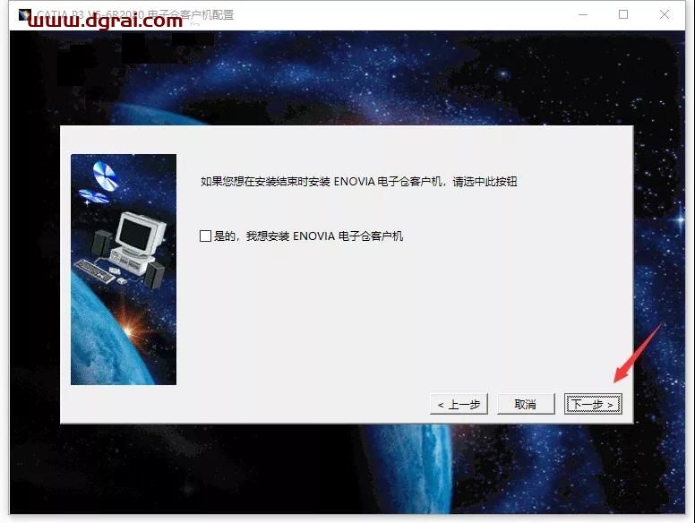 CATIA V5-6R 2020安装教程