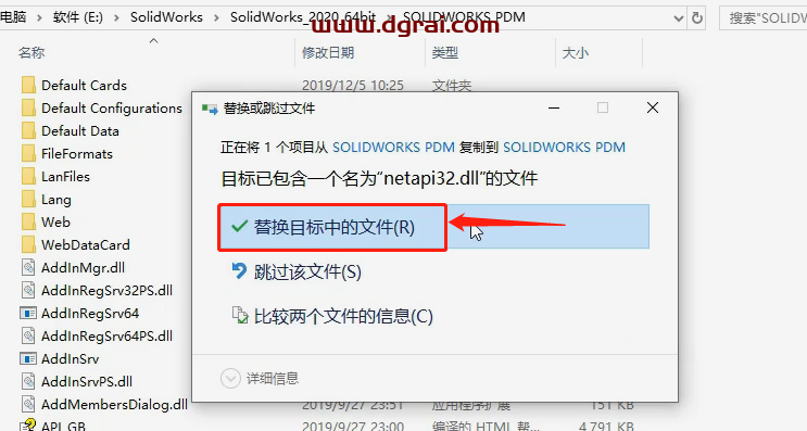 SolidWorks 2020安装教程