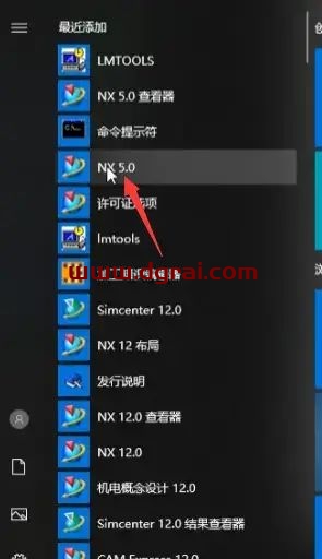 UG NX 5.0安装教程